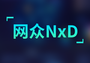 网众NXD9软件下载